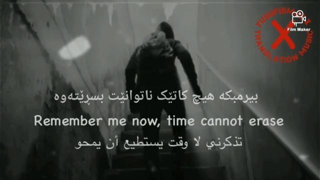 lovely English song with Kurdish translation. ( wait a second) смотреть онлайн