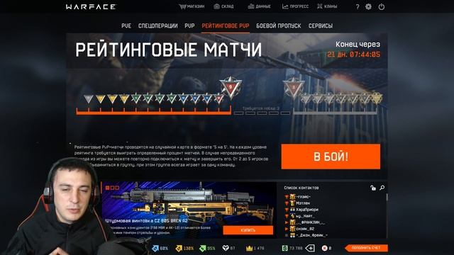 ВЫБИВАЮ "CZ 805 BREN A2" в WARFACE! смотреть онлайн