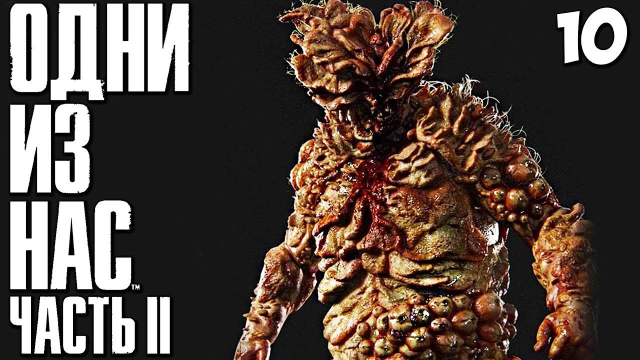 Найденные струны ⏩ The Last of us part 2 ⏩ № 10
