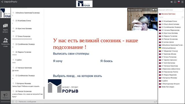 Навыки лидера. 1 позитивный настрой.Светлана Веснина смотреть онлайн
