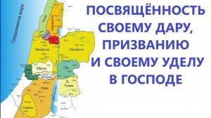Посвящённость. Владимир Арендаренко. 08.12.2024г.