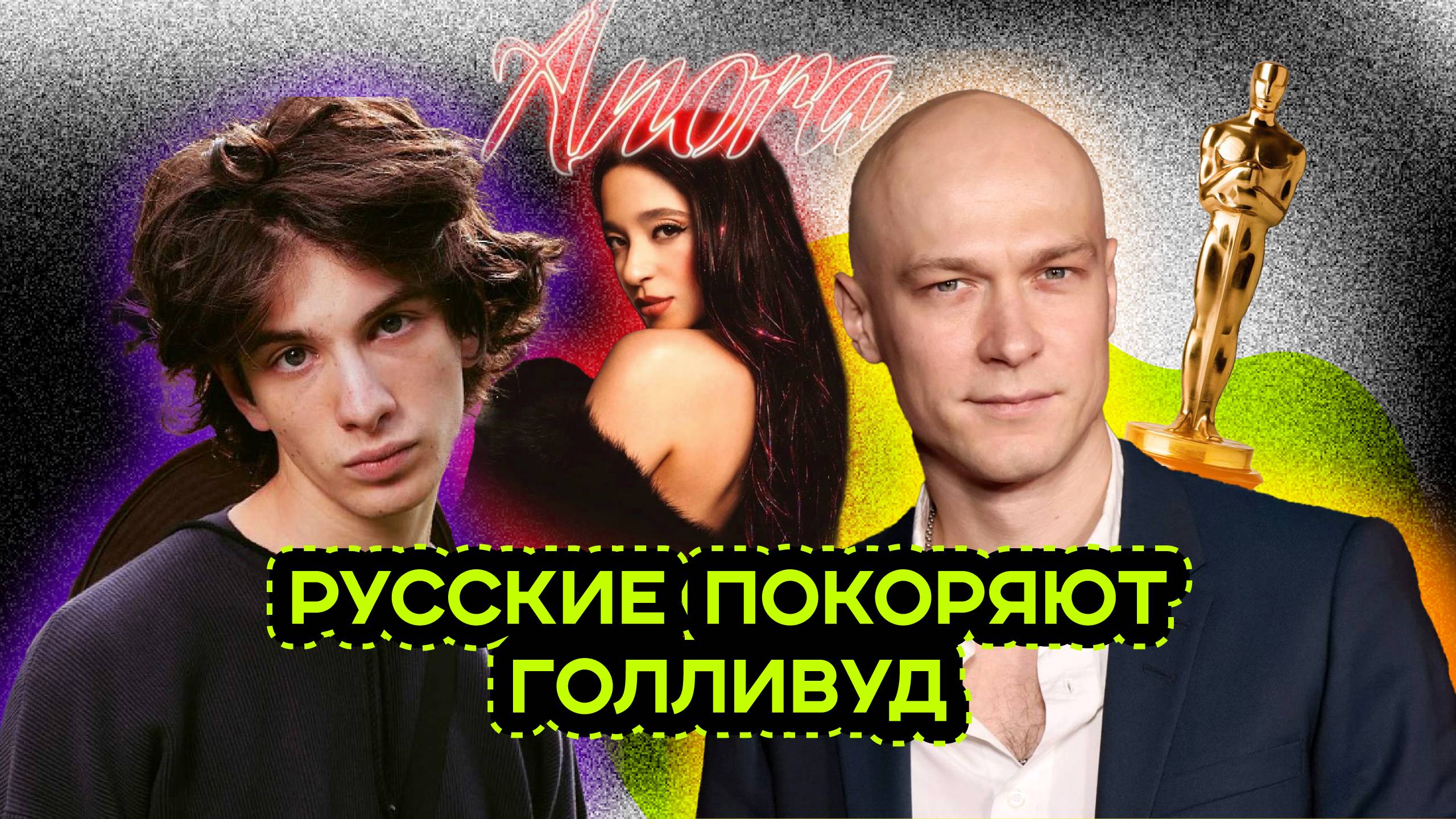 ЮРА БОРИСОВ ПРЕТЕНДЕНТ НА ЗОЛОТОЙ ГЛОБУС И ОСКАР смотреть онлайн