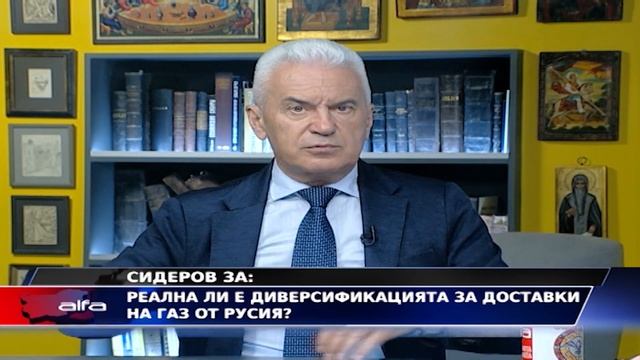 СИДЕРОВ ЗА - ЗАГУБИТЕ НА БЪЛГАРИЯ И ЕВРОПА ОТ САКНЦИИТЕ СРЕЩУ РУСИЯ смотреть онлайн