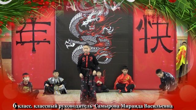 Новогоднее представление 5-7 классов смотреть онлайн