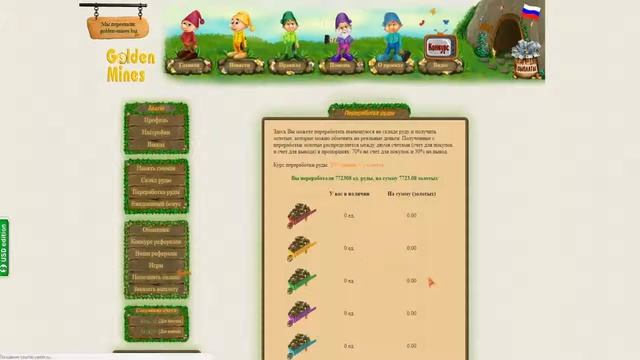 Golden Mines Реальный заработок играй и получай за это реальные деньги смотреть онлайн