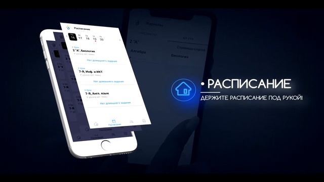 Промо приложение АИС "Kundalik" (рус) смотреть онлайн