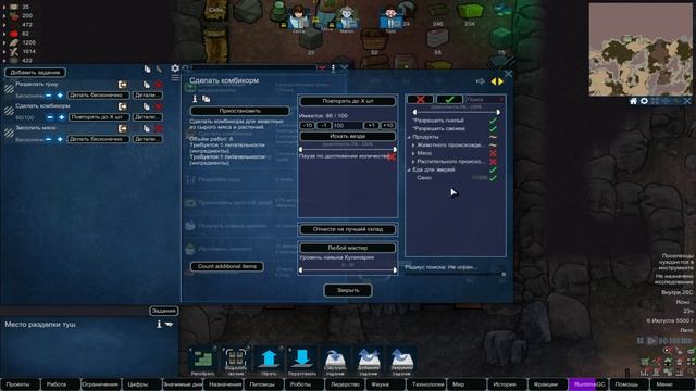 RimWorld HSK Часть №1 продолжение, играет нуб! смотреть онлайн