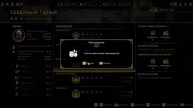 Empire of Sin Разборки с бандами Чикаго ч 3 смотреть онлайн
