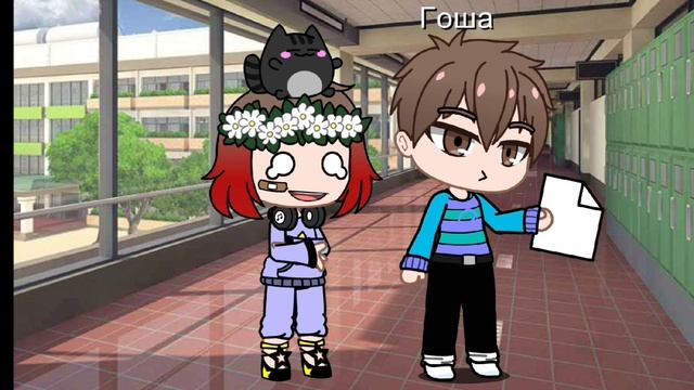 рил:мой типичный день в школе/Гача лайф/0 смотреть онлайн