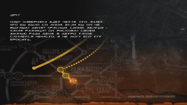 Метро. Луч надежды. #3 смотреть онлайн