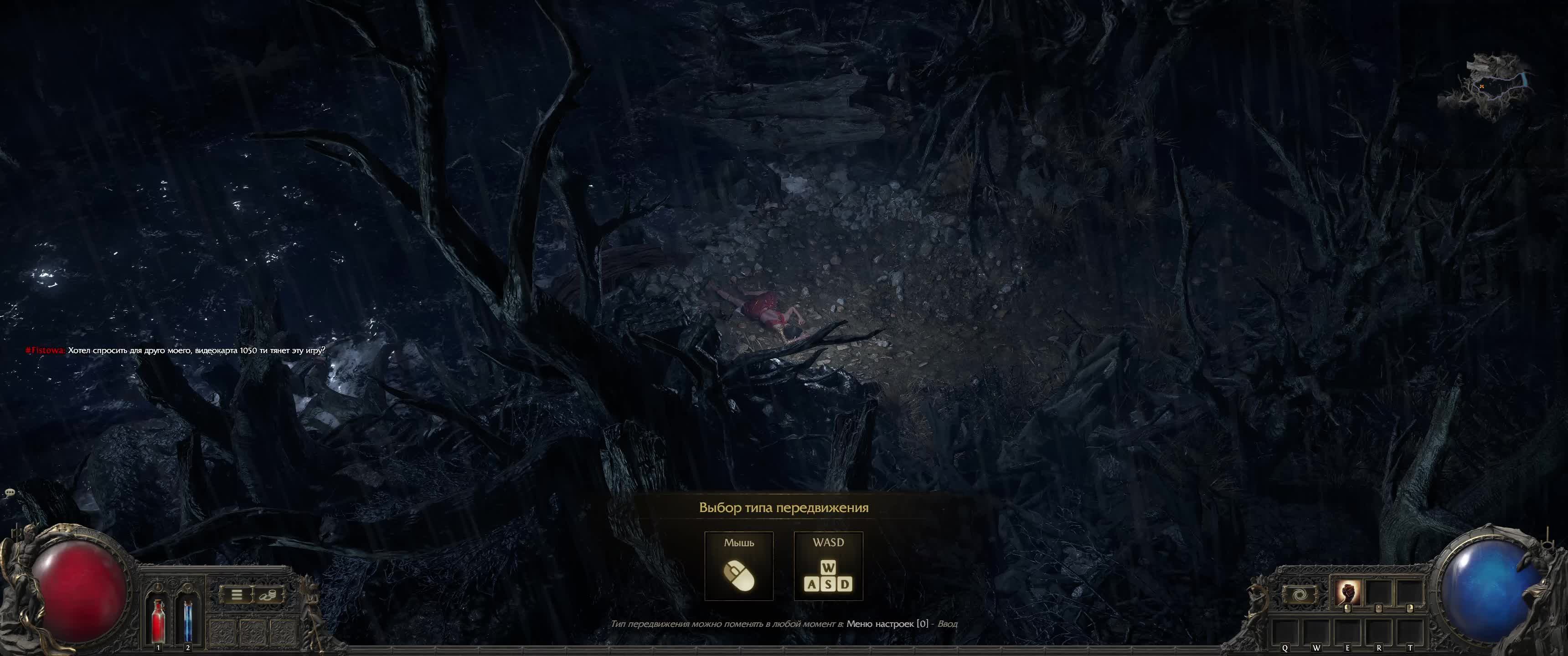 Path of Exile 2 смотреть онлайн