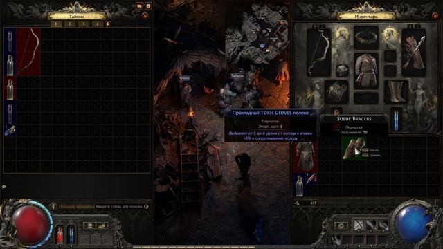 Path of Exile 2 Часть № 1 смотреть онлайн
