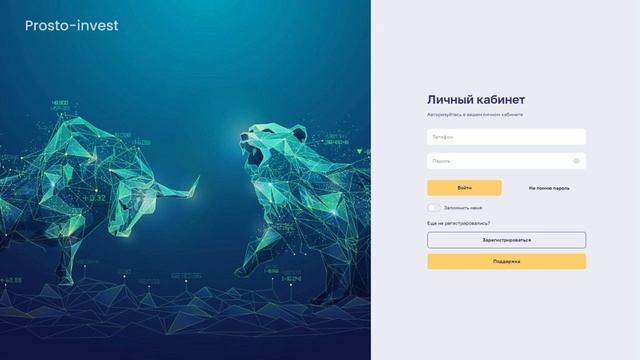 🚀 Неудобные вопросы: Prosto Invest – Простой Путь к Прибыли или Скрытая Угроза? 💣