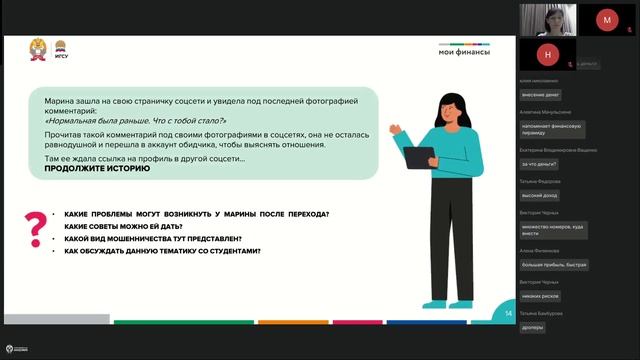 СПО Иркутская область 05.12.24