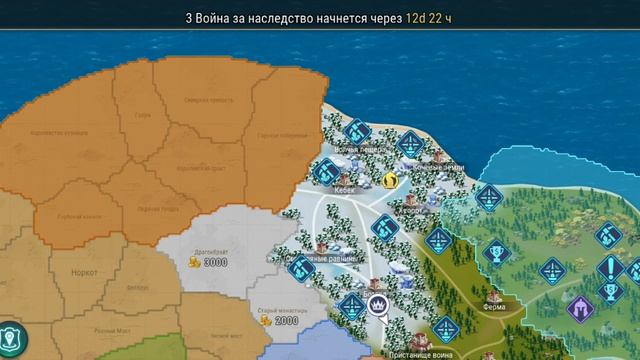 Арт оф конквест 3 часть смотреть онлайн