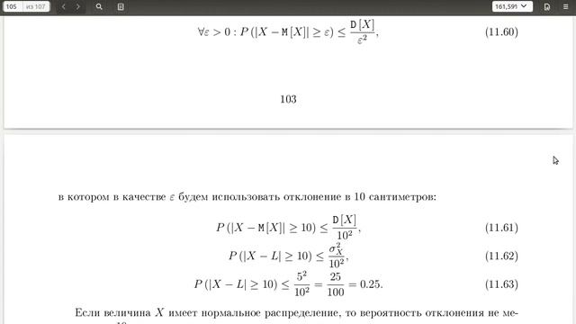Занятие 11 - задача 6 смотреть онлайн