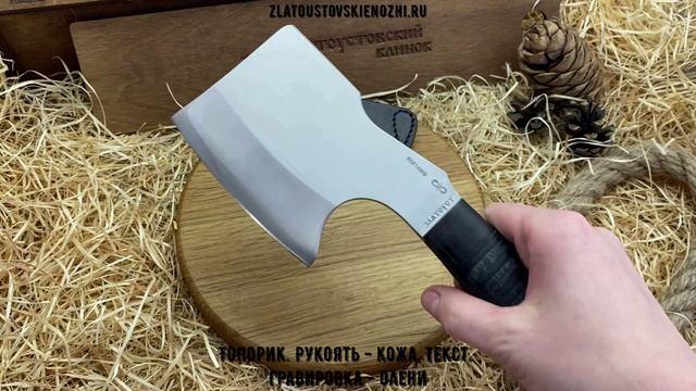 Топорик. Рукоять - кожа, текстолит. Гравировка - олени смотреть онлайн