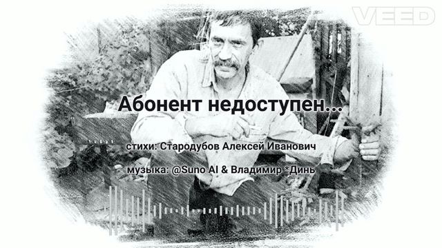 Абонент недоступен...[romans] смотреть онлайн