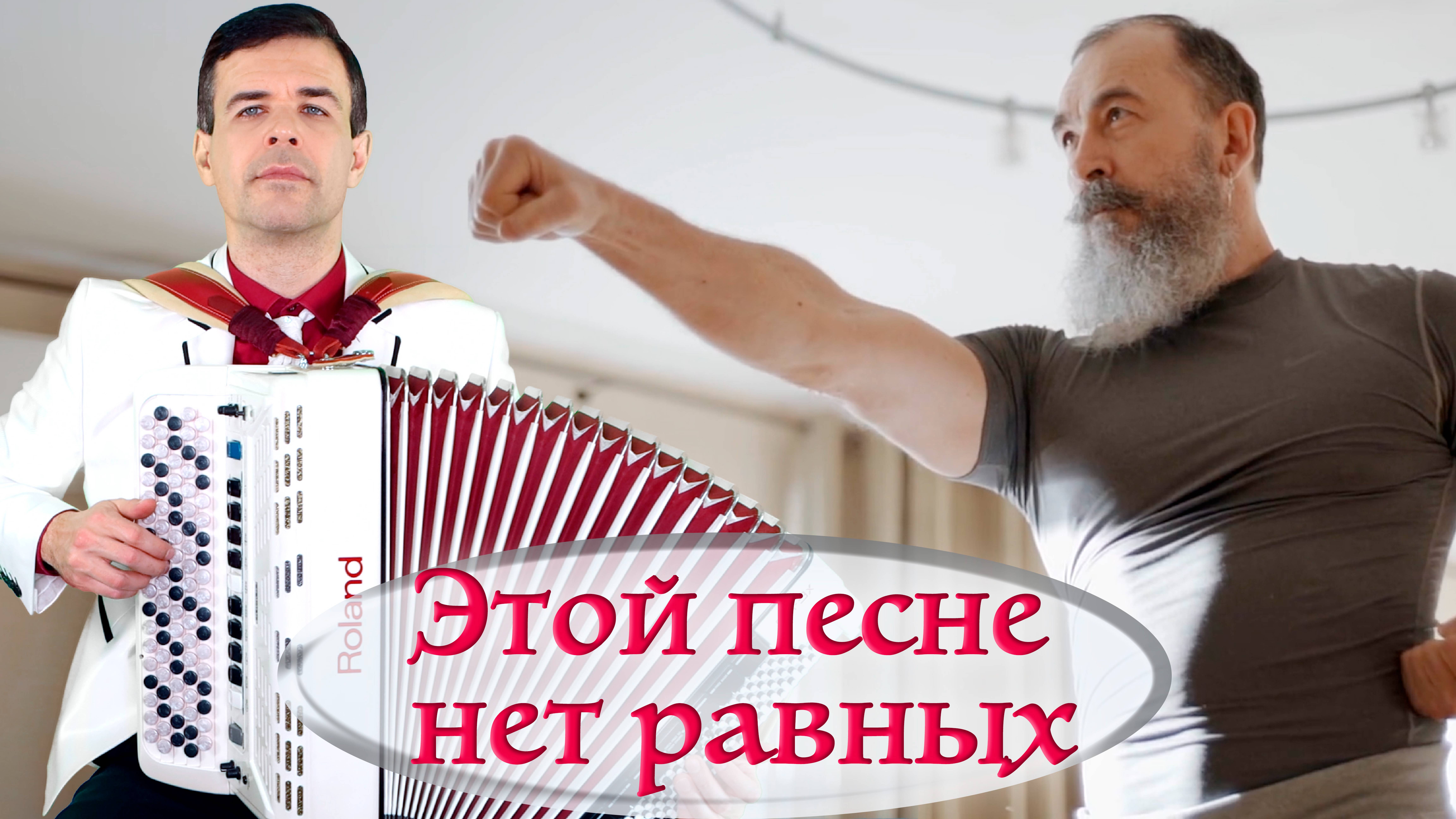 ПЕСНЯ, КОТОРАЯ РАЗРЫВАЕТ ДУШУ (Дорогие мои старики) кавер, Саруханов смотреть онлайн