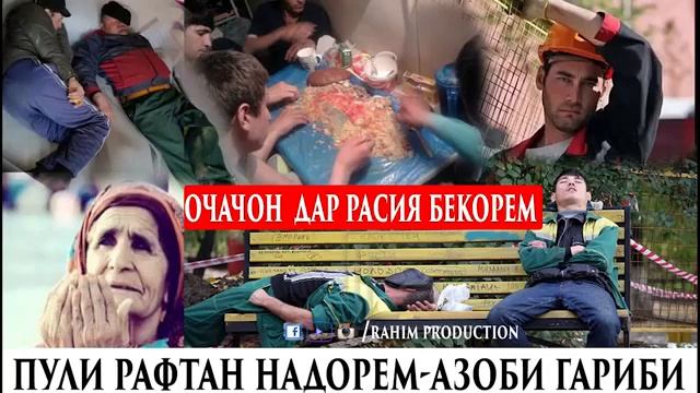 ҒАРИБО СРОЧНО СРОЧНО ТАМОШО КУНЕН 😱😱👍 смотреть онлайн