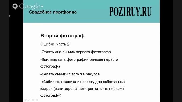 Второй фотограф на свадьбе смотреть онлайн