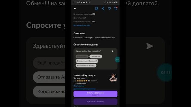смотрим разные объявление на Авито и Озоне смотреть онлайн