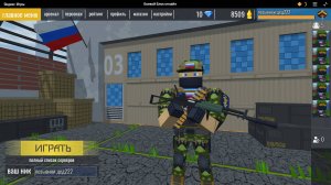 Боевой Блок онлайн