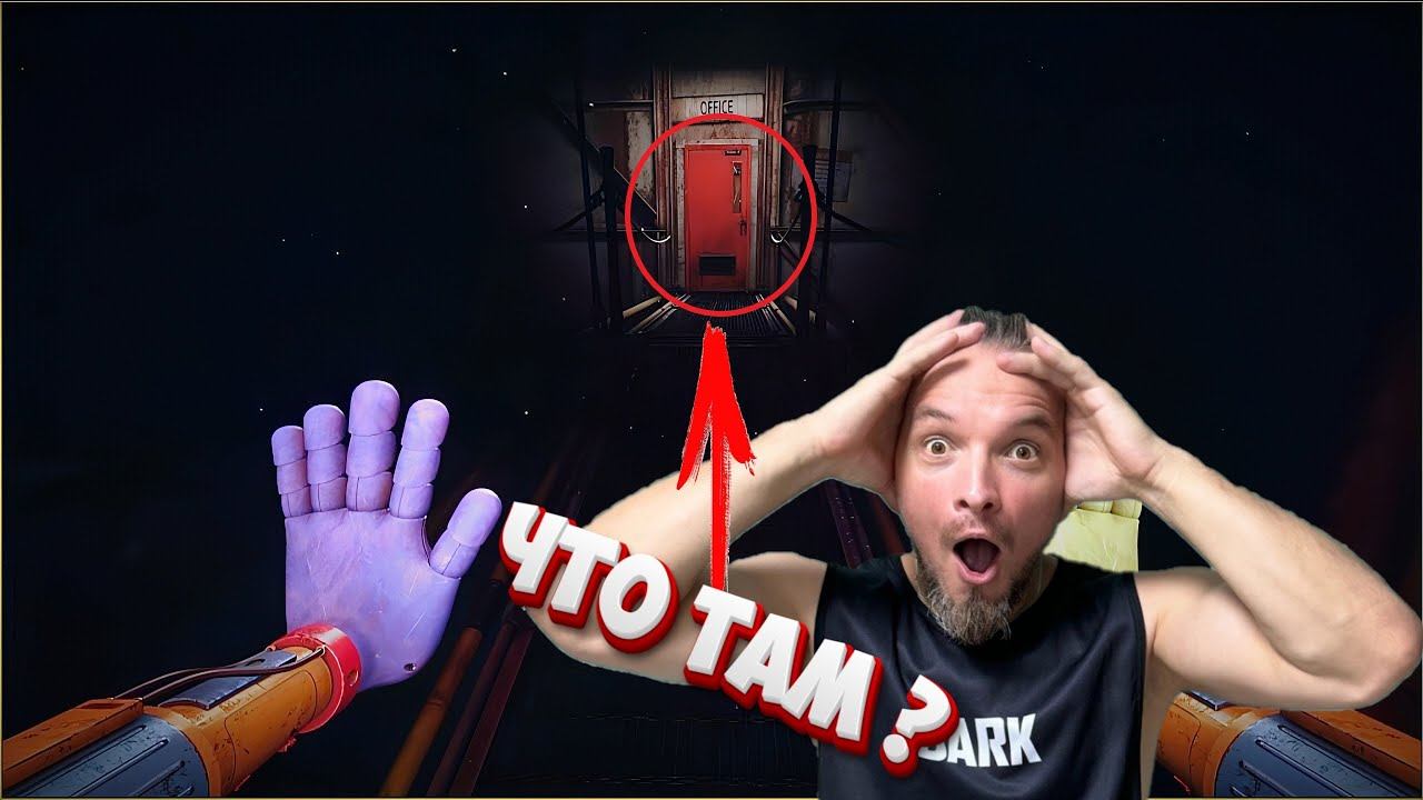 ЧТО НАС ЖДЁТ В Poppy Playtime Chapter 3 смотреть онлайн