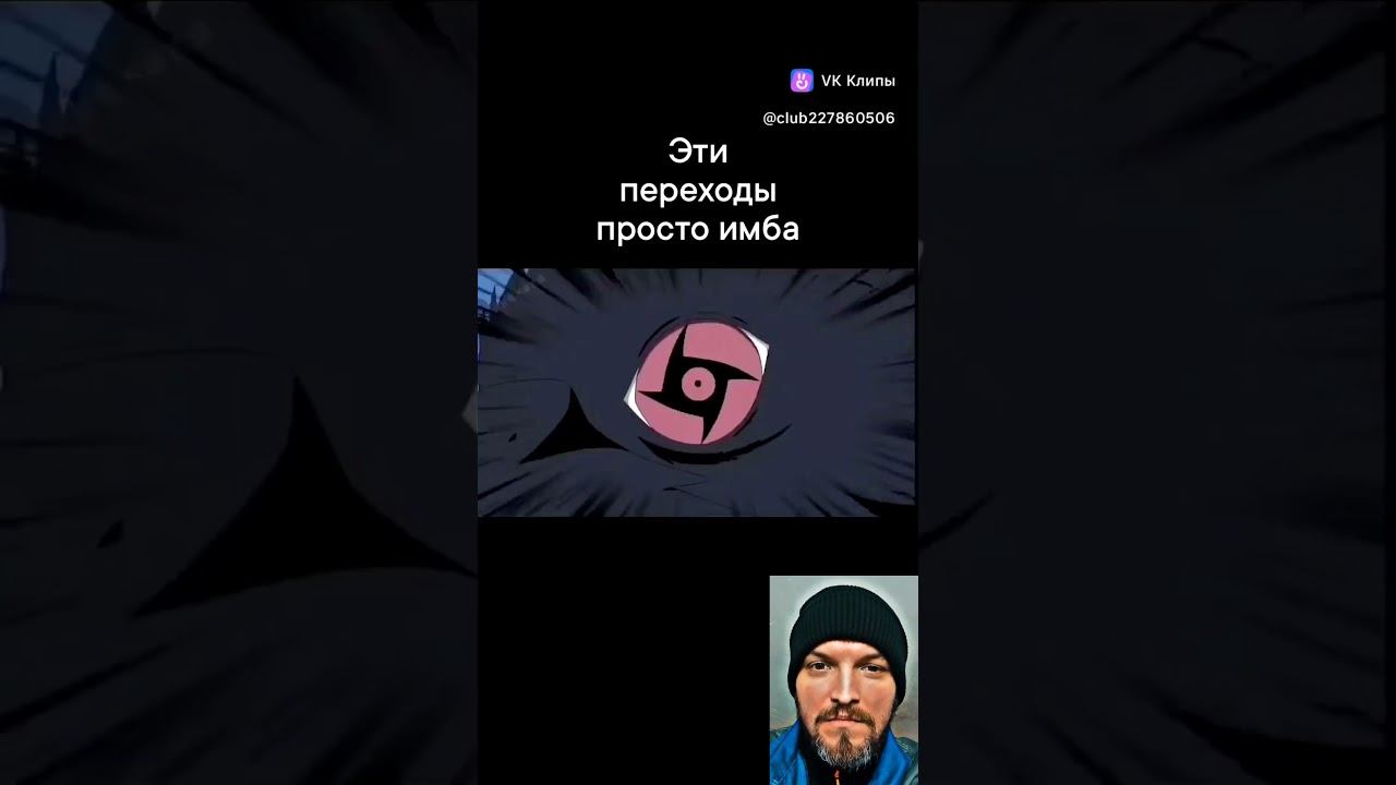 Самые эффектные переходы смотреть онлайн