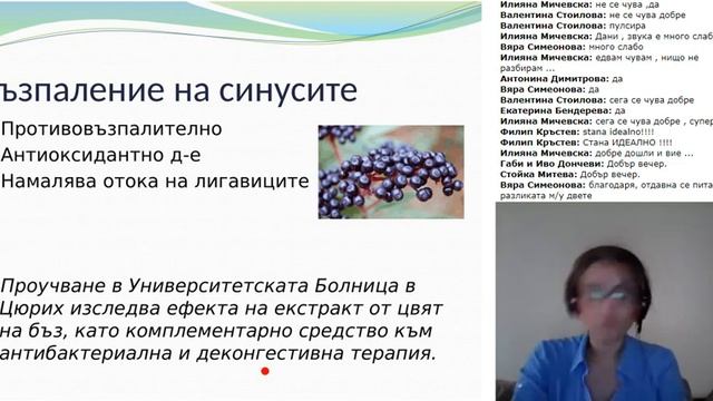 Черен бъз – тайните на супербилката смотреть онлайн