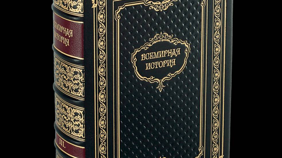 ошибки_В_ИЗУЧЕНИИ_ИСТОРИИ_сжат