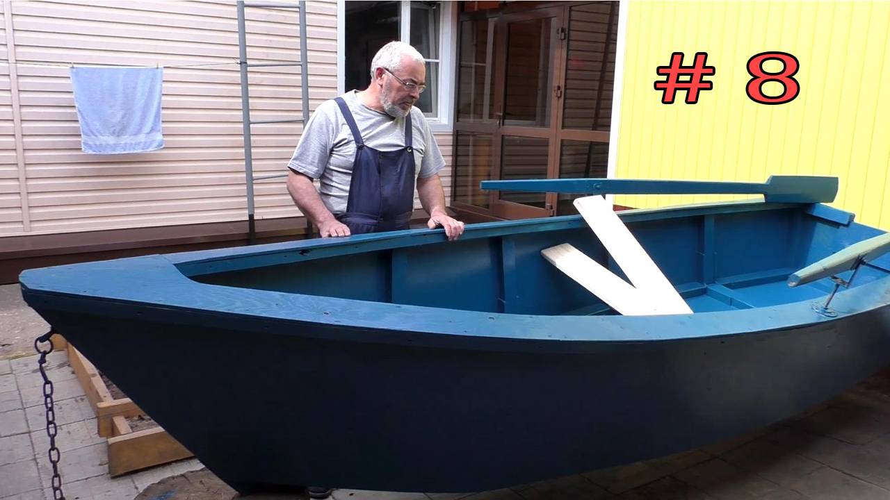 Изготовление легкой лодки из фанеры своими руками. ЧАСТЬ 8. Лодка готова. смотреть онлайн