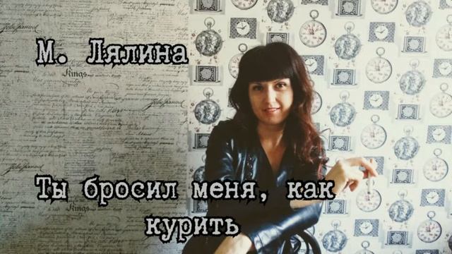 Выпуск 24. Ты бросил меня, как курить смотреть онлайн