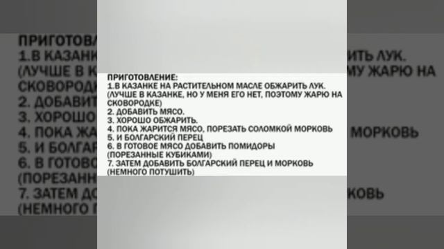 Рецепт приготування Супу Шурпа. смотреть онлайн