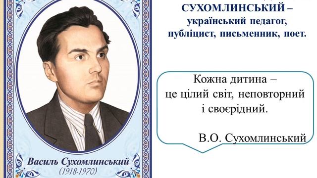 Навчання грамоти 1 клас В Сухомлинський Бабусин борщ смотреть онлайн