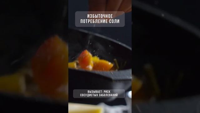 К чему может привести избыток соли в организме? #пп #древожизни #соль #вред смотреть онлайн
