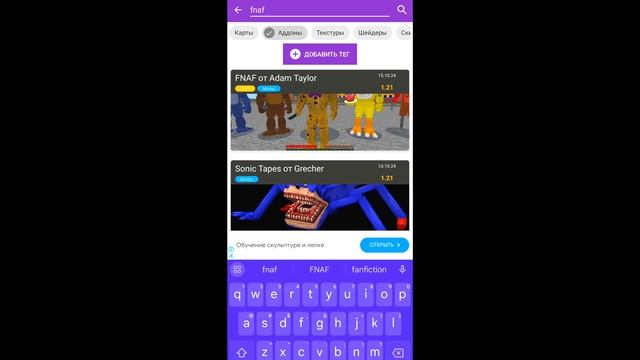 ЛУЧШИЙ АДДОН НА ФНАФ ФИЛЬМ В МАЙНКРАФТ Fnaf Minecraft ( часть 2 ) смотреть онлайн