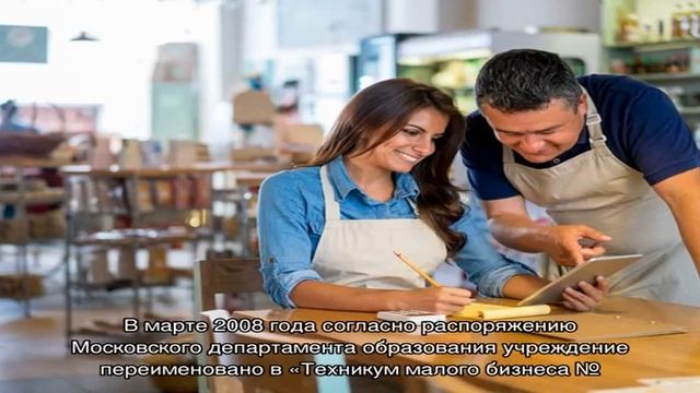 Колледж малого бизнеса № 67 смотреть онлайн