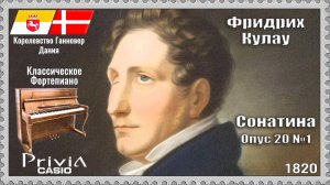 Фридрих Кулау. Сонатина. Опус 20 №1. 1820г. Классическое фортепиано.