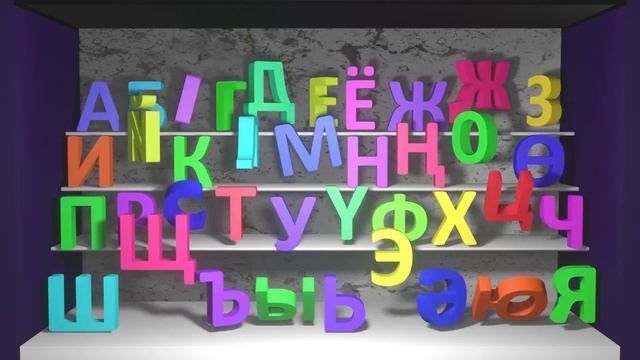 Turkmen Cyrillic Alphabet Dance