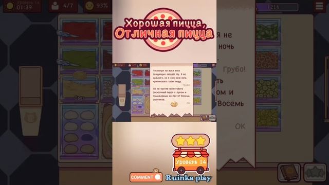 Бесячий Кех. Уровень 14. ХПОП 10 лет. Хорошая пицца, отличная пицца. Good pizza ,great pizza. смотреть онлайн