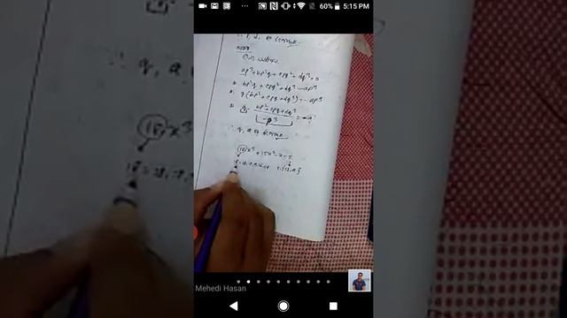HIgher math 2nd chapter test paper solve 1 смотреть онлайн