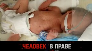 «Человек в праве с Андреем Куницыным». Выпуск от 8 декабря 2024 года