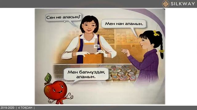 1С / 1 сабақ (07- 04- 2020) смотреть онлайн