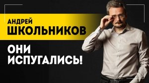 «Это всё будет разрушено!» // Про «дикие земли», ответ «Орешником» и заморозку СВО | Школьников
