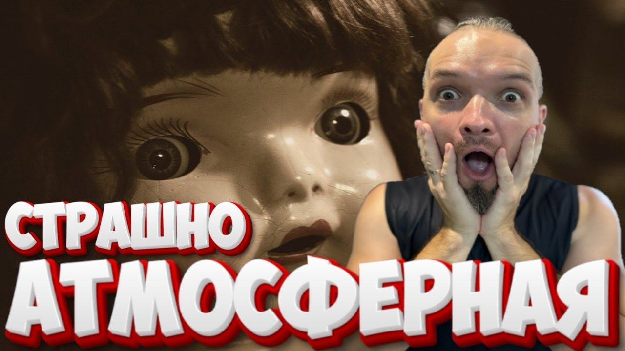 СТРАШНО АТМОСФЕРНО Dolls смотреть онлайн