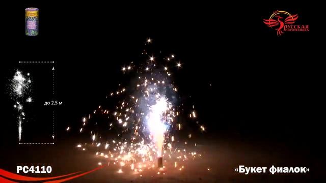 PC4110, Русская Пиротехника, БУКЕТ ФИАЛОК смотреть онлайн