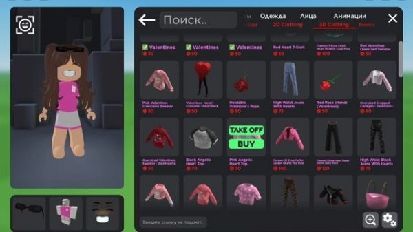 Я-КОШКА ЛАНА?!?...... Roblox Catalog Avatar Creator