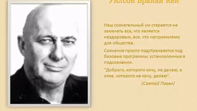 Космическая ответственность  ч 9 Подсознательное соблазнение