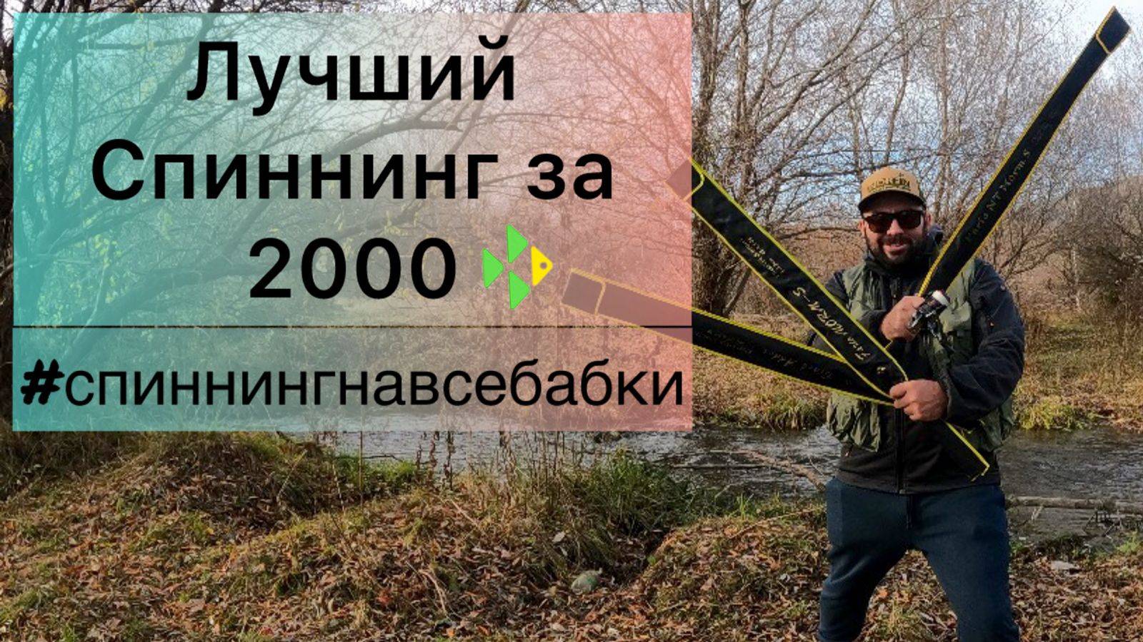 Бюджетный спиннинг для наноджига и не только Fario morm -s 602 xul смотреть онлайн